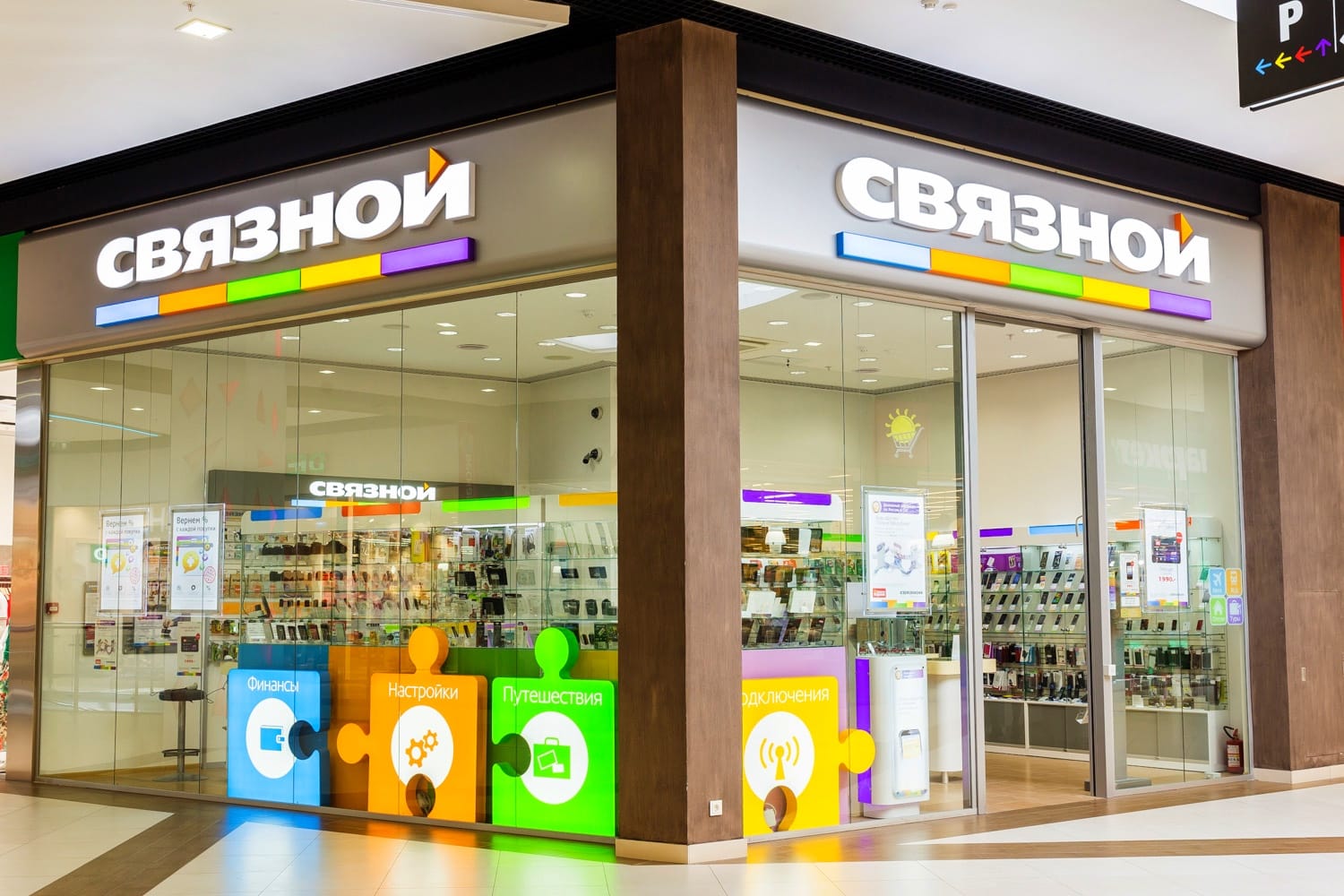Сеть Телефонных Магазинов Сеть Телефонных Магазинов