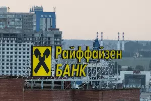 Райффайзенбанк в Краснодаре &copy;&nbsp;Фото Елены Синеок, Юга.ру