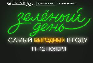  © https://www.sberbank.ru/177/