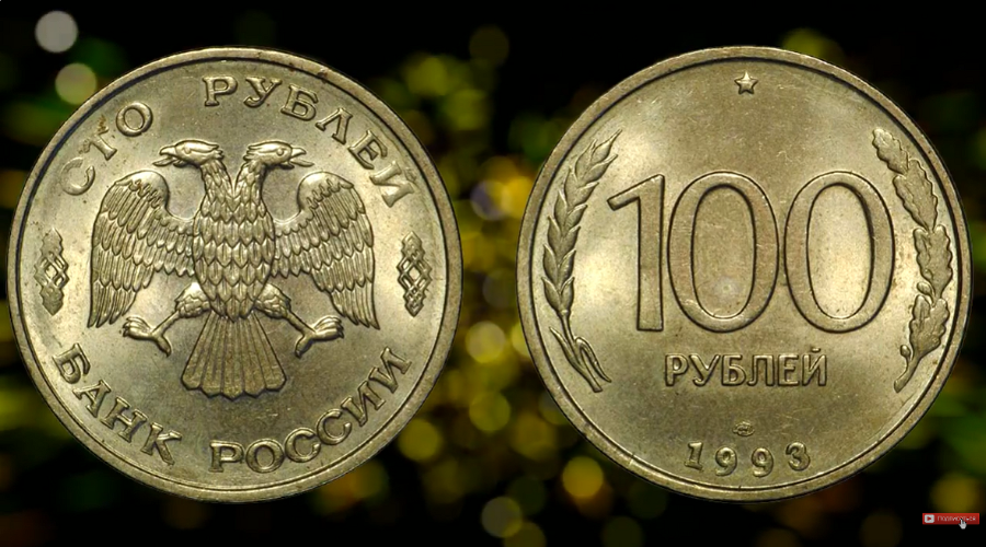 Монеты &copy;&nbsp;Фото: 21 ВЕК