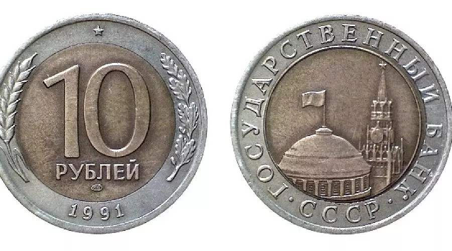 Монеты &copy;&nbsp;Фото: Монеты