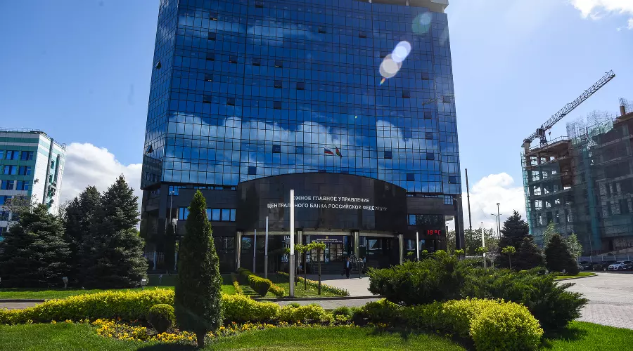 Центробанк &copy;&nbsp;Фото Елены Синеок, Юга.ру