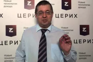  &copy;&nbsp;Андрей Верников, ИК "Церих Кэпитал Менеджмент"