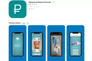  &copy;&nbsp;Скриншот сайта apps.apple.com