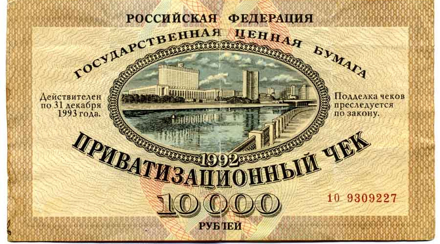 ваучер &copy;&nbsp;Фото: wikipedia.org