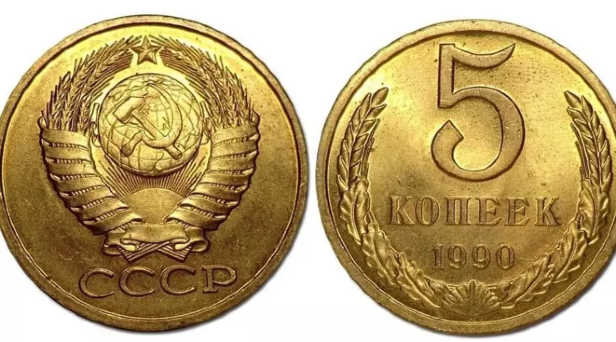 Монета &copy;&nbsp;Фото: Монеты