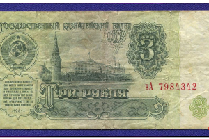 купюра &copy;&nbsp;Фото: 21 ВЕК