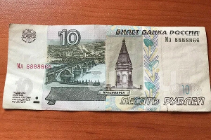 купюра &copy;&nbsp;Фото: Монеты