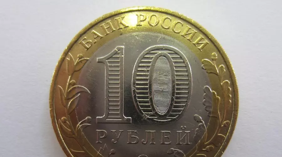 Монета &copy;&nbsp;Фото: Монеты