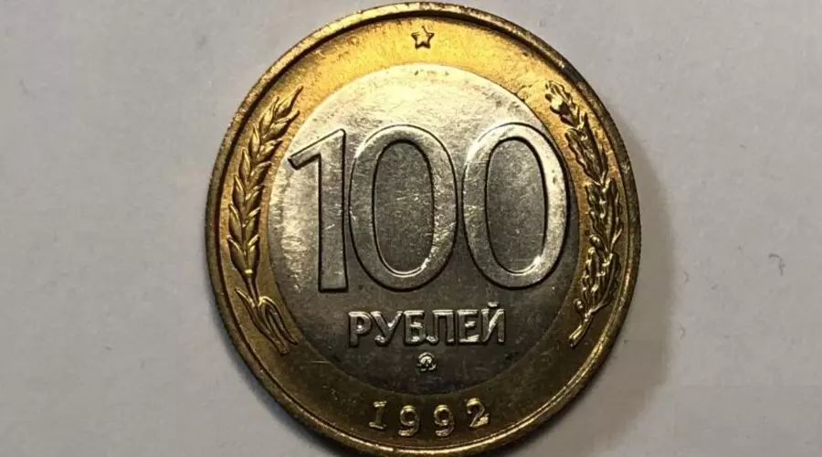 Монета &copy;&nbsp;Фото: Монеты