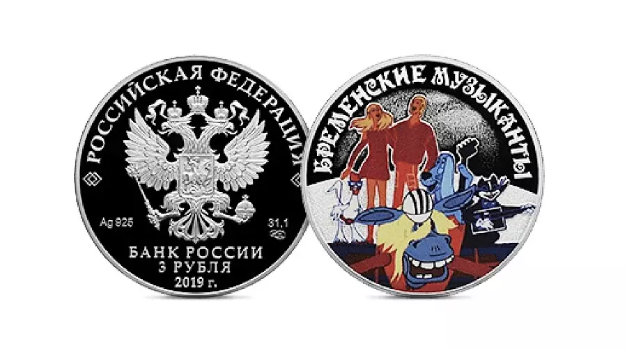 Монеты к 50-летию Бременских музыкантов &copy;&nbsp;www.cbr.ru