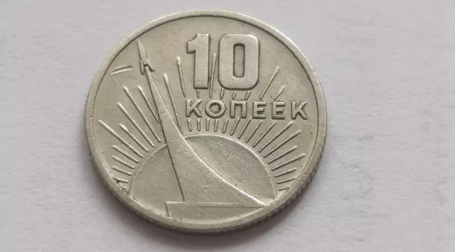 Монета &copy;&nbsp;Фото: Фотоартефакт