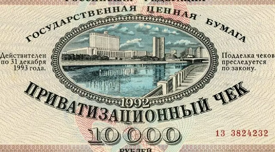 Ваучеры &copy;&nbsp;Фото: Будни юриста