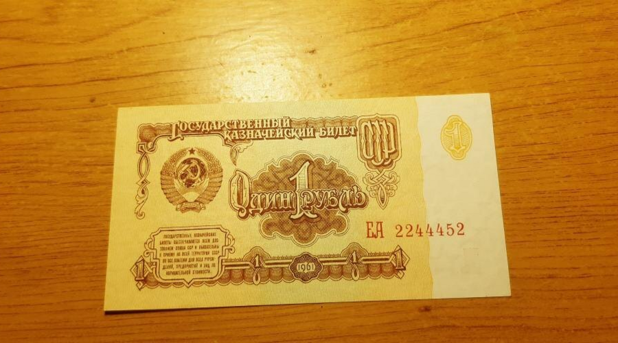 купюра &copy;&nbsp;Фото:  Монеты