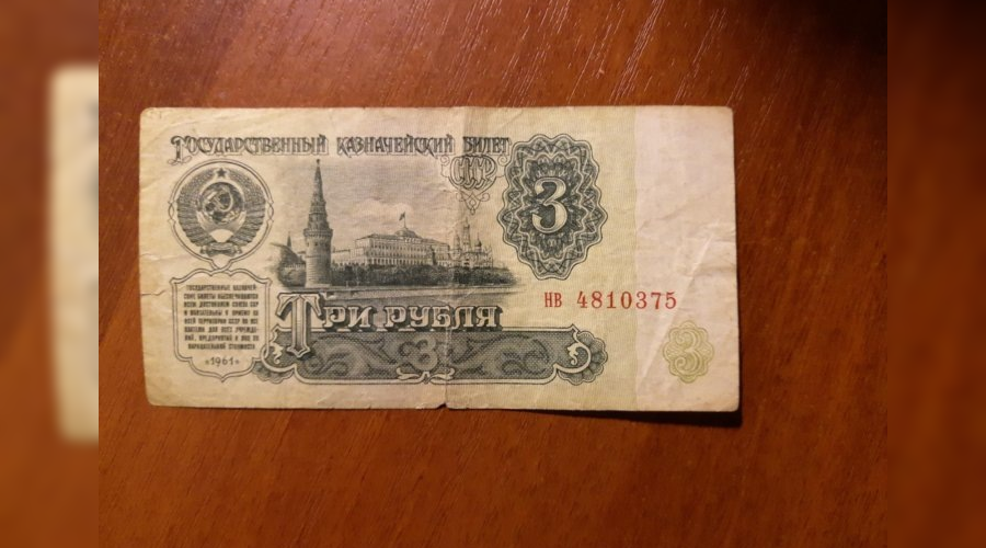 купюра &copy;&nbsp;Фото: Монеты