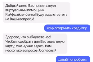 © Изображение пресс-службы Райффайзенбанка