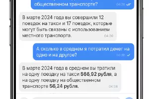  &copy;&nbsp;Фото предоставлено пресс-службой Тинькофф