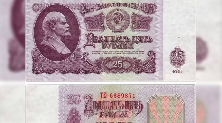 купюра &copy;&nbsp;Фото: 21 ВЕК
