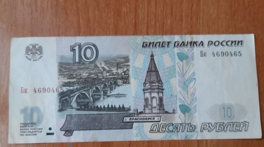 купюра &copy;&nbsp;Фото:  Монеты