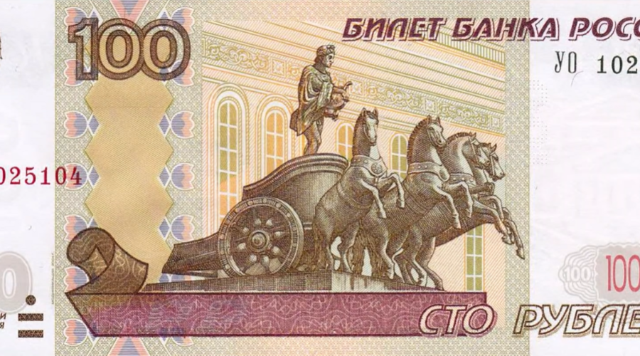 купюра &copy;&nbsp;Фото: 21 ВЕК