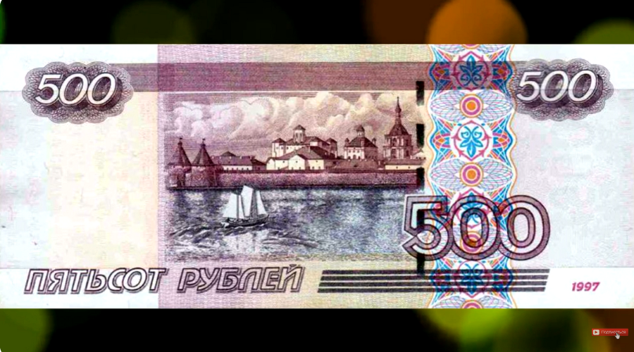 купюра &copy;&nbsp;Фото: 21 ВЕК