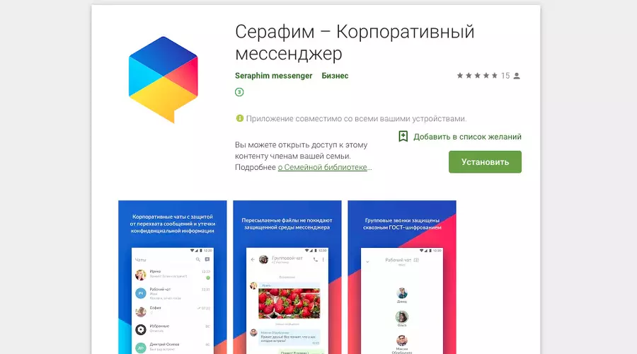  &copy;&nbsp;Пресс-служба приложения "Серафим"