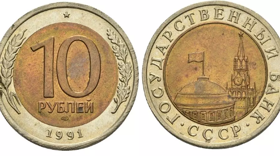 Монета &copy;&nbsp;Фото: Монеты