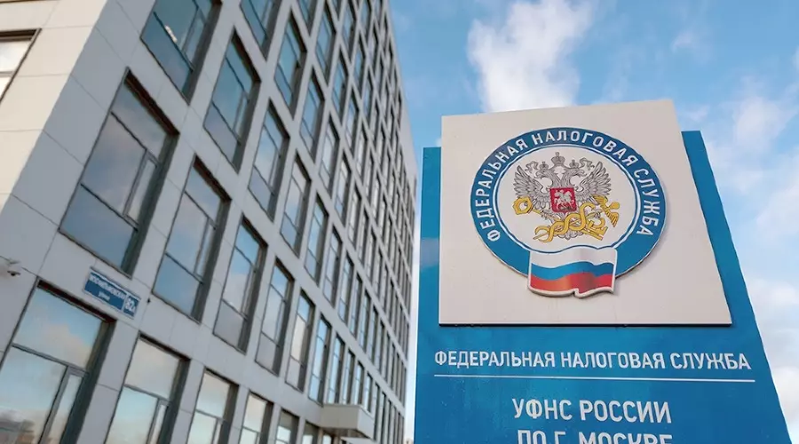 ФНС &copy;&nbsp;РИА Новости
