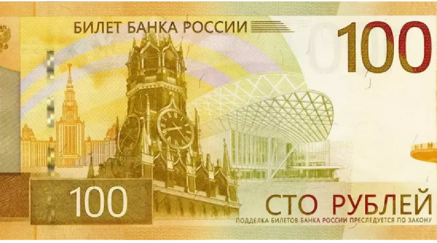купюра 100 рублей &copy;&nbsp;Фото ЮГА.ру