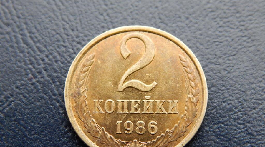 монеты &copy;&nbsp;Фото: Монеты