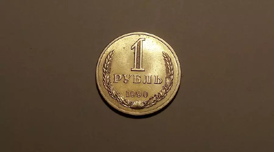 Монеты &copy;&nbsp;Фото: Монеты