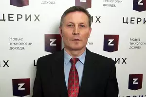  &copy;&nbsp;Николай Подлевских, ИК "ЦЕРИХ Кэпитал Менеджмент"