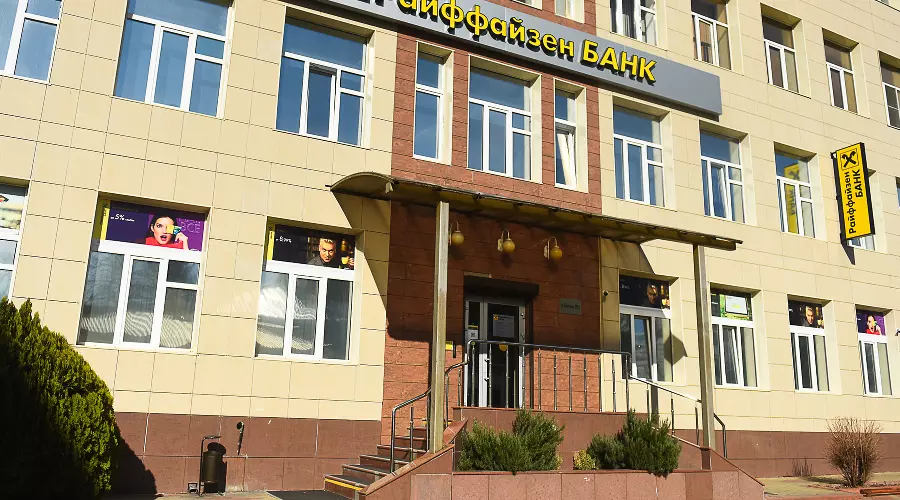 Райффайзенбанк в Краснодаре, Красная 155/1 &copy;&nbsp;Фото Елены Синеок, Юга.ру