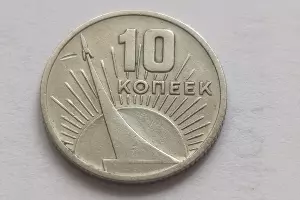 Монета &copy;&nbsp;Фото: Фотоартефакт