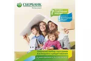 Сбербанк &copy;&nbsp;Фото ЮГА.ру