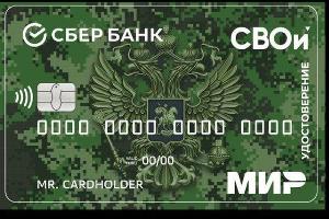  &copy;&nbsp;Изображение предоставлено пресс-службой Сбера