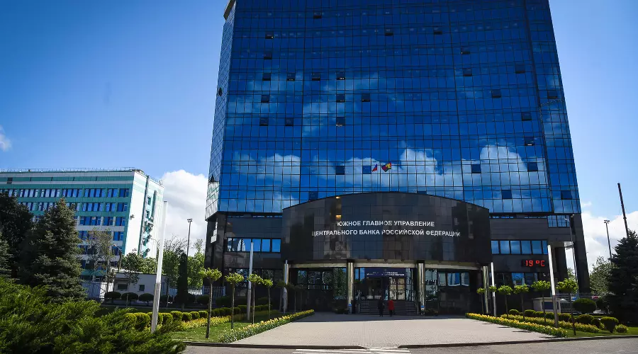 Центробанк &copy;&nbsp;Фото Елены Синеок, Юга.ру