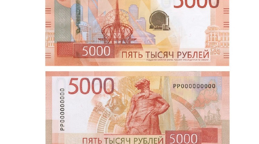 купюра &copy;&nbsp;Фото &copy; Центробанк РФ