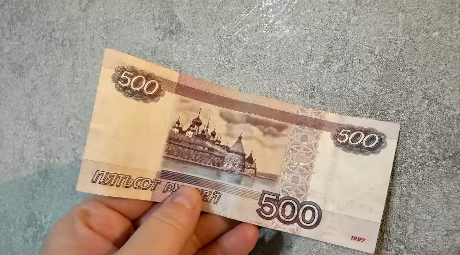 деньги &copy;&nbsp;Фото ЮГА.ру