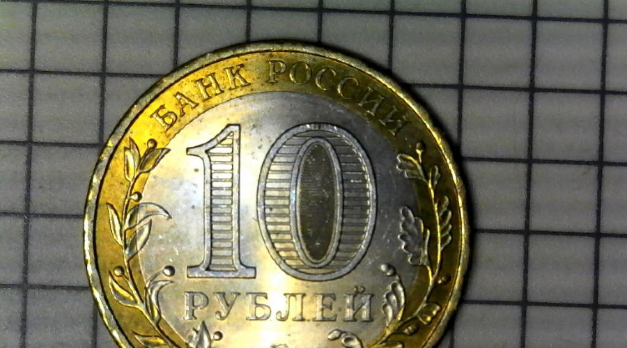 монеты &copy;&nbsp;ФОто:  Монеты