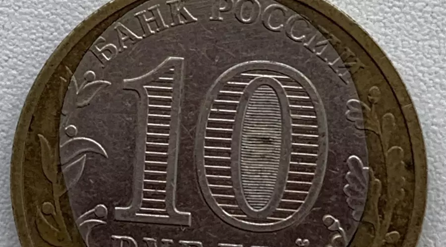 монеты &copy;&nbsp;Фото: Монеты