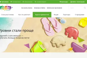  &copy;&nbsp;Скриншот с сайта spasibosberbank.ru