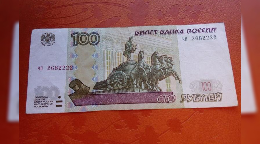 купюра &copy;&nbsp;Фото: Монеты