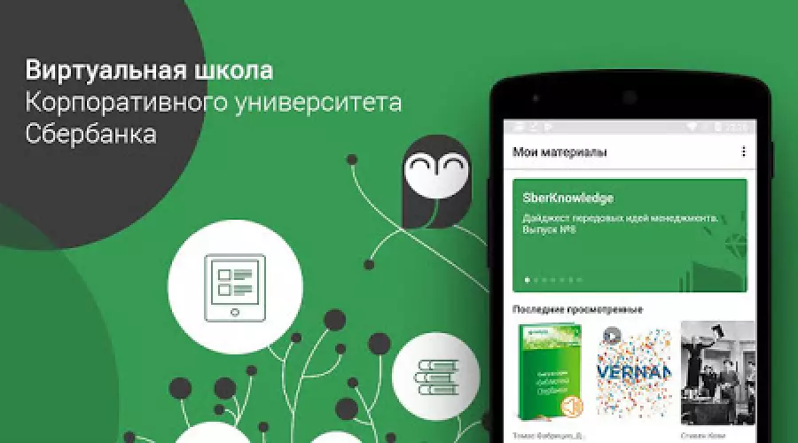  &copy;&nbsp;Изображение пресс-службы Сбербанка