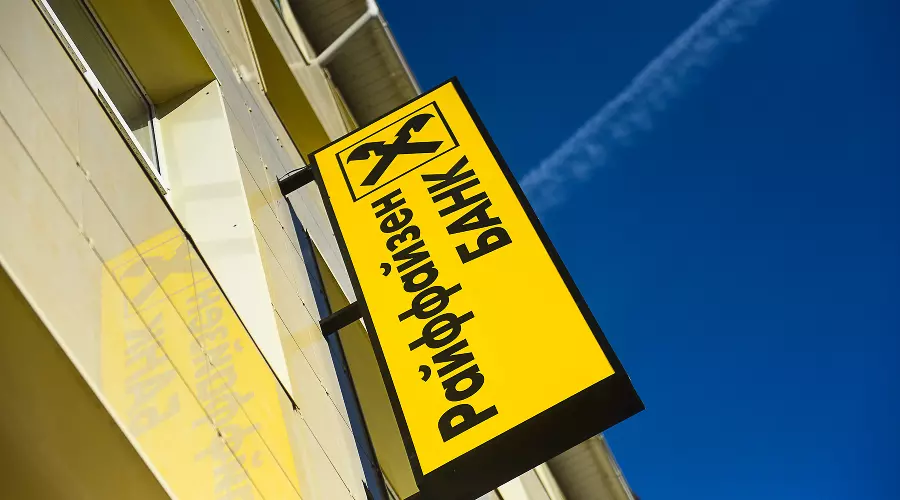 Райффайзенбанк &copy;&nbsp;Фото Елены Синеок, Юга.ру