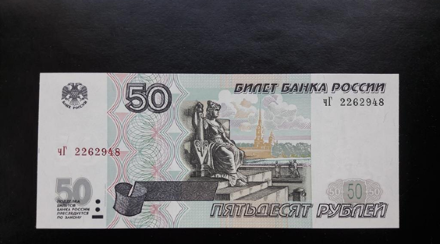 Купюра &copy;&nbsp;Фото: Монеты