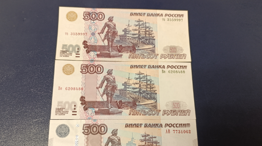 купюра &copy;&nbsp;ФОто: Фотоартефакт