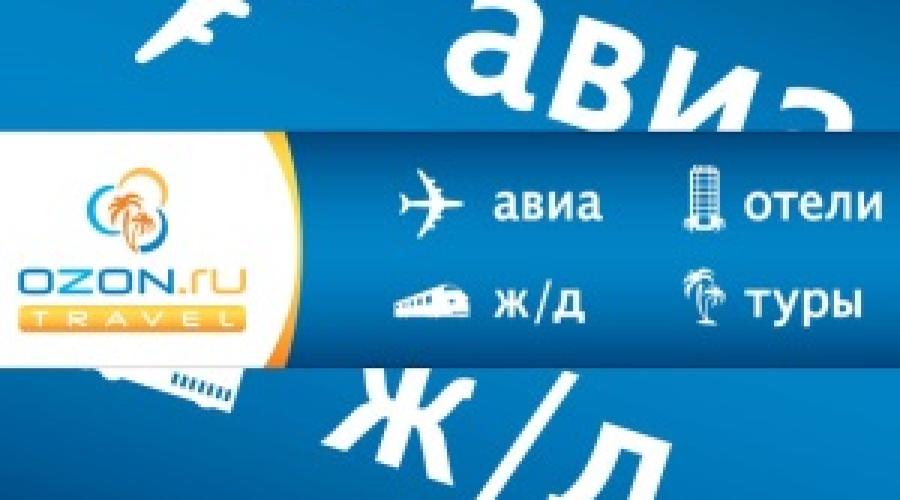 Озон Travel. OZON Travel авиабилеты. OZON Travel логотип. Авиакасса логотип.