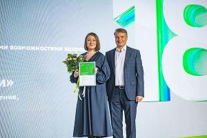 Ирина Тарзанова и Герман Греф  &copy;&nbsp;Фото предоставлено пресс-службой Сбера