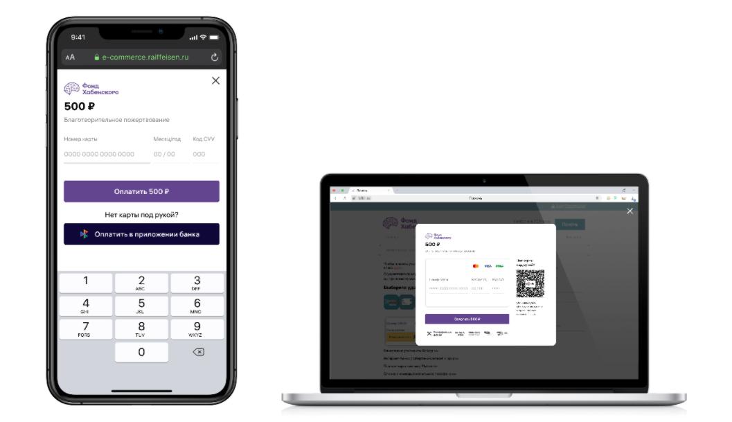 райффайзенбанк будущего. систеиа бымьрых платежей в райффайзенбанк. райффайзенбанк эквайринг. сбп райффайзенбанк. сбп в приложении райффайзен банка.